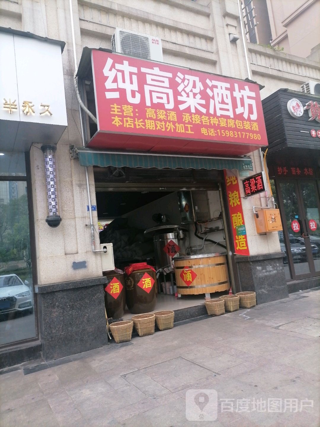 纯高粱酒坊(汇南路店)