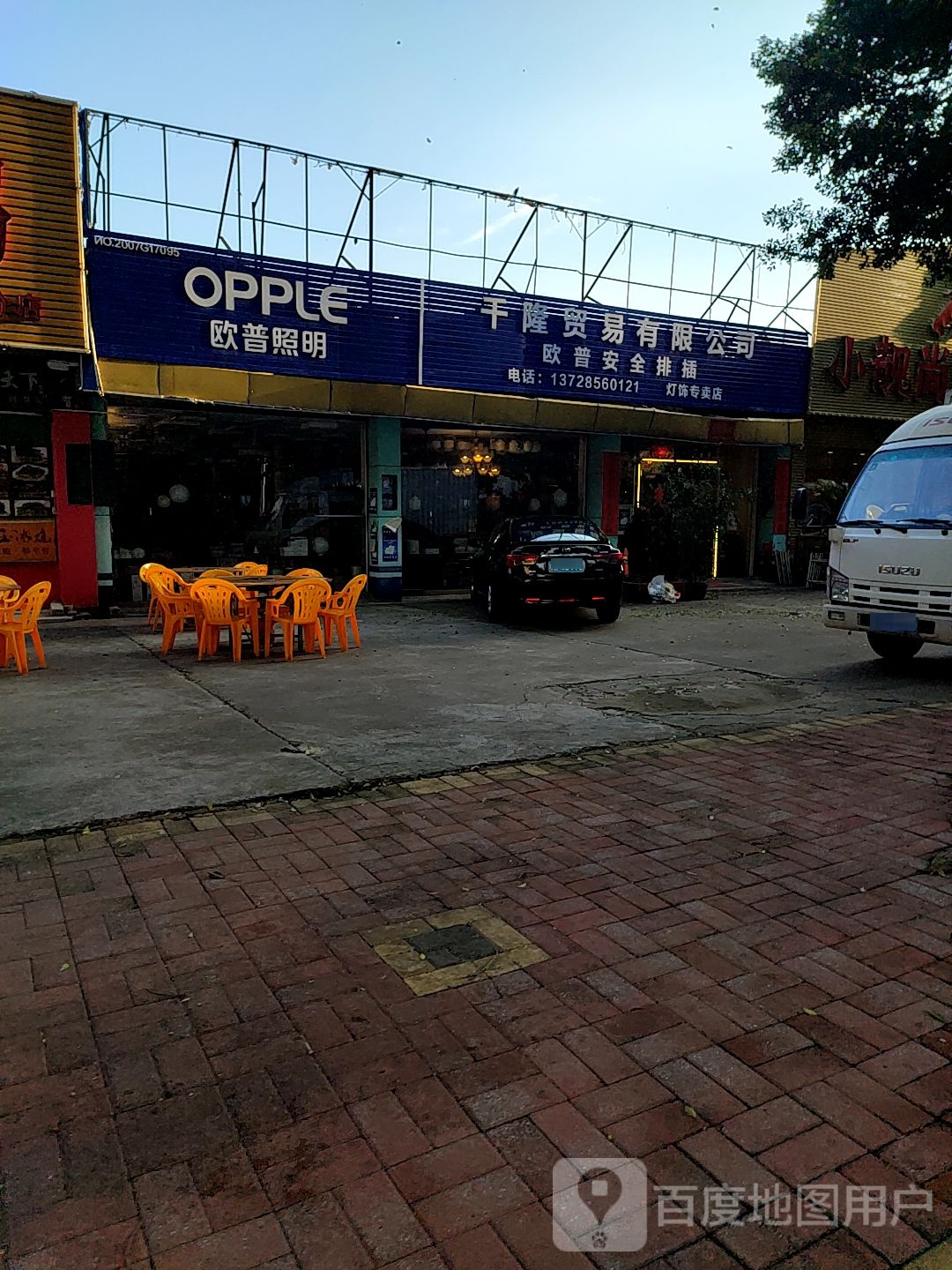 千隆贸易有开锁限公司