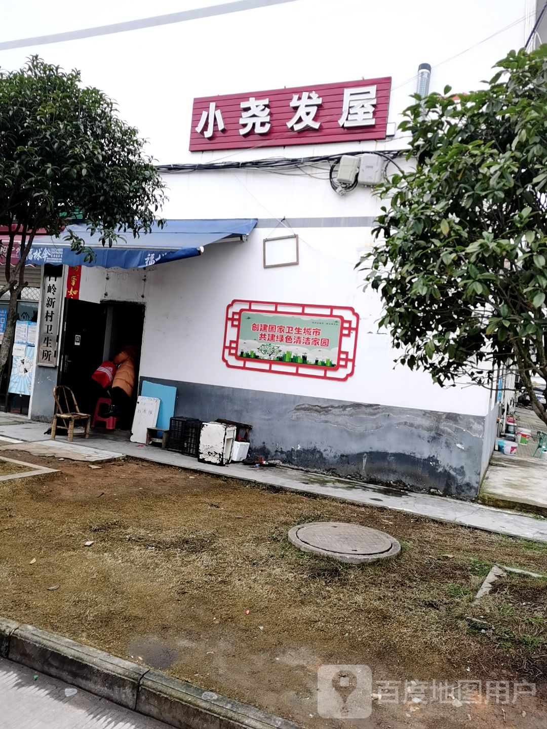 小尧法无
