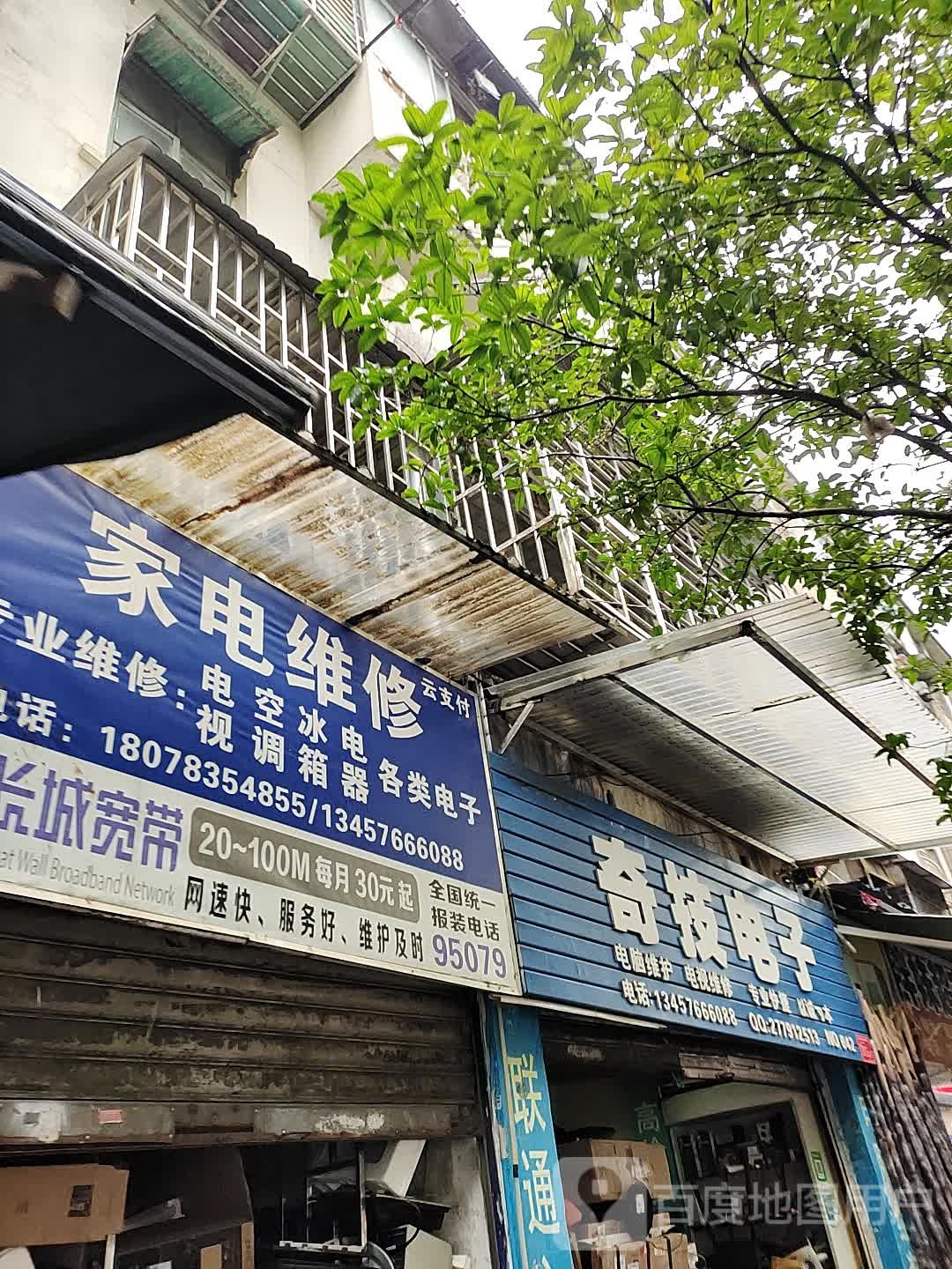 佳东制冷酒店维修