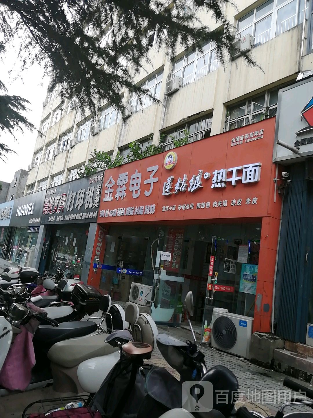 晨光文具(七一路店)