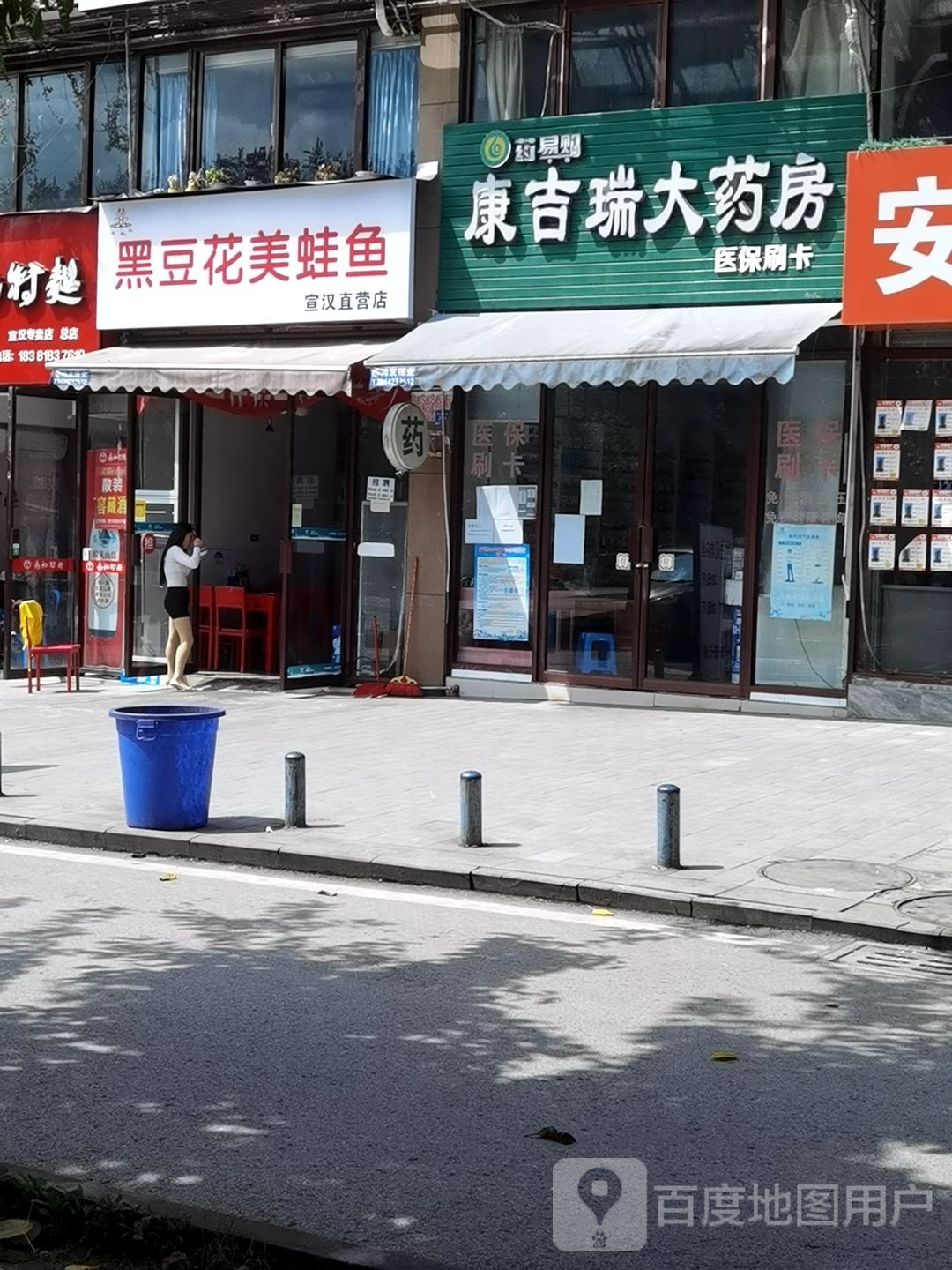 黑豆花美蛙鱼(聚城峰华店)