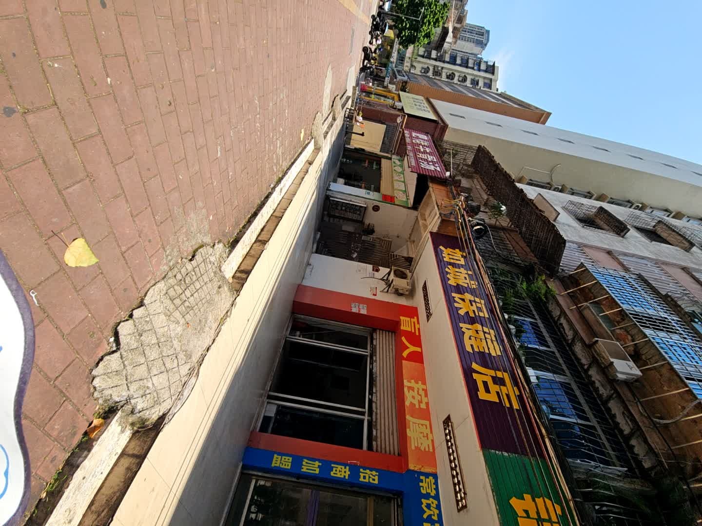 如城保健店