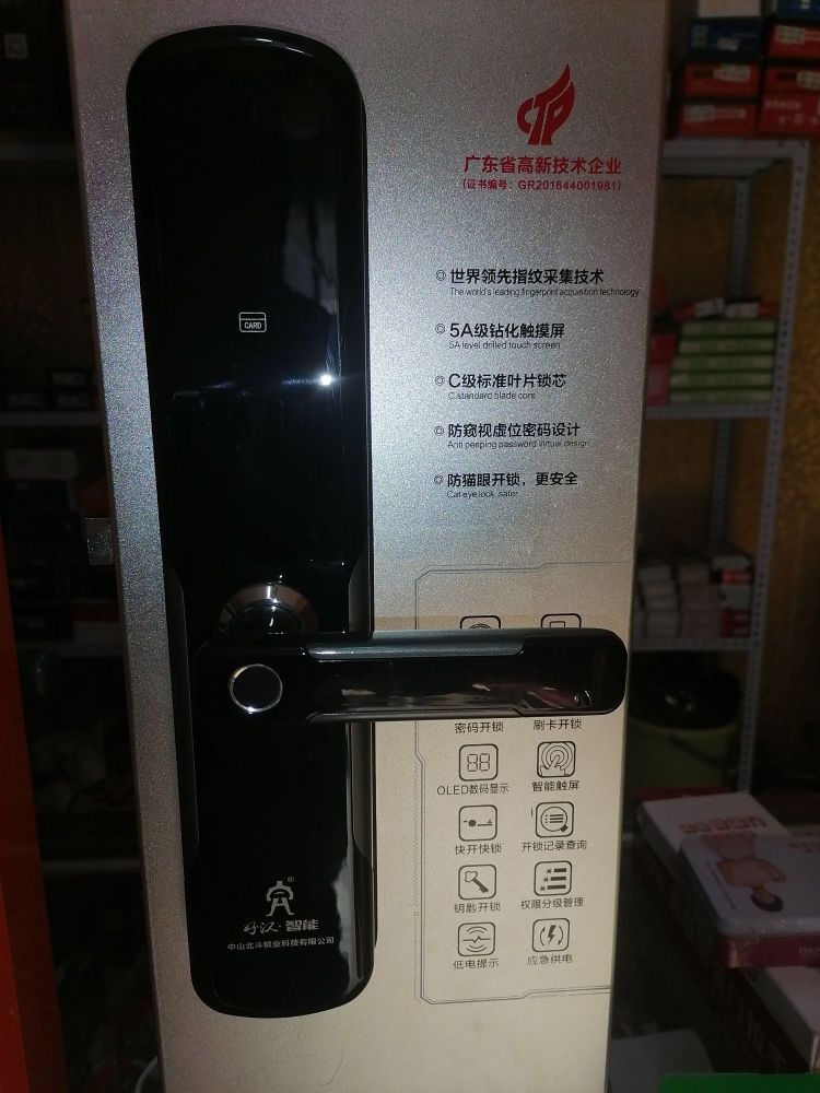 东诚开锁配锁水电维修