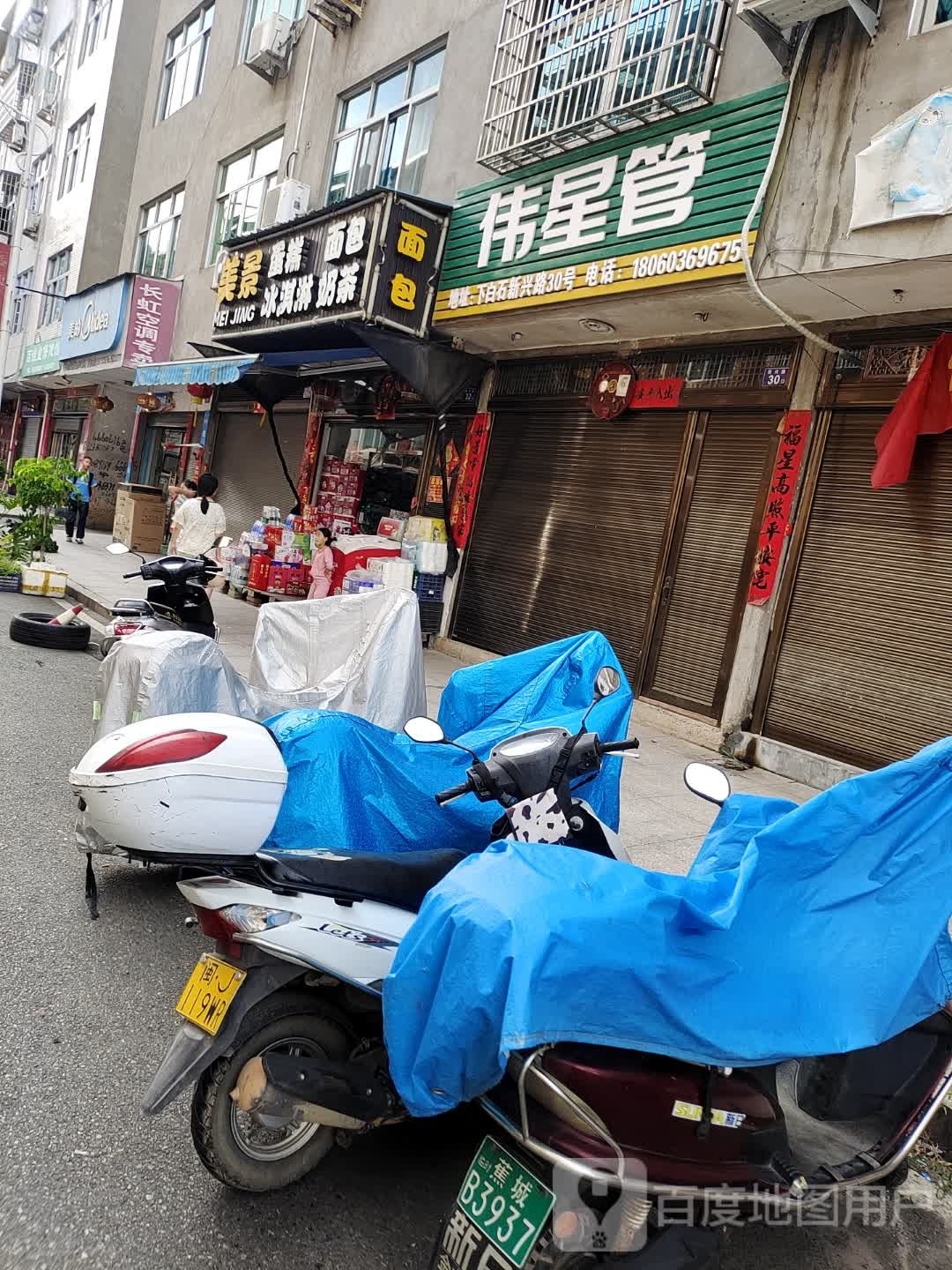 美景蛋糕面包
