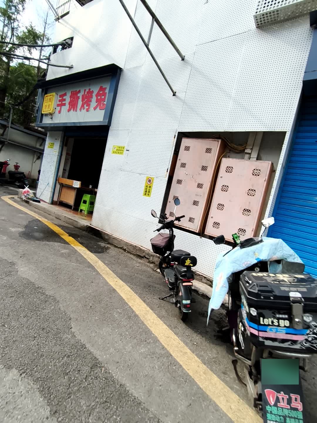 达城李家手撕烤兔