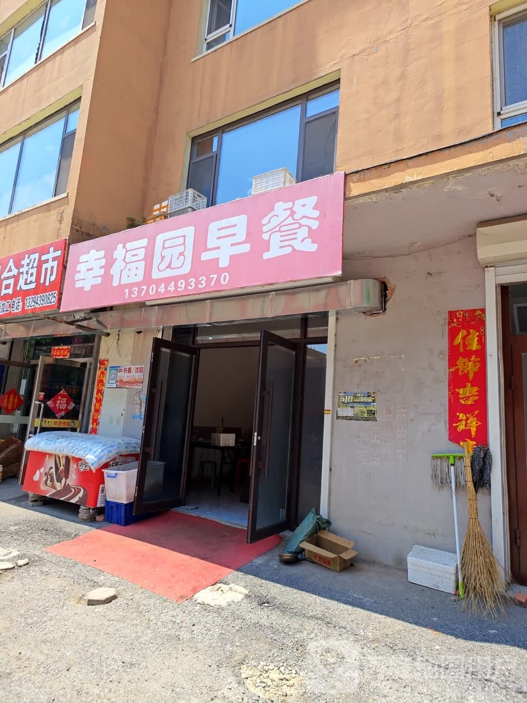 幸福。早餐