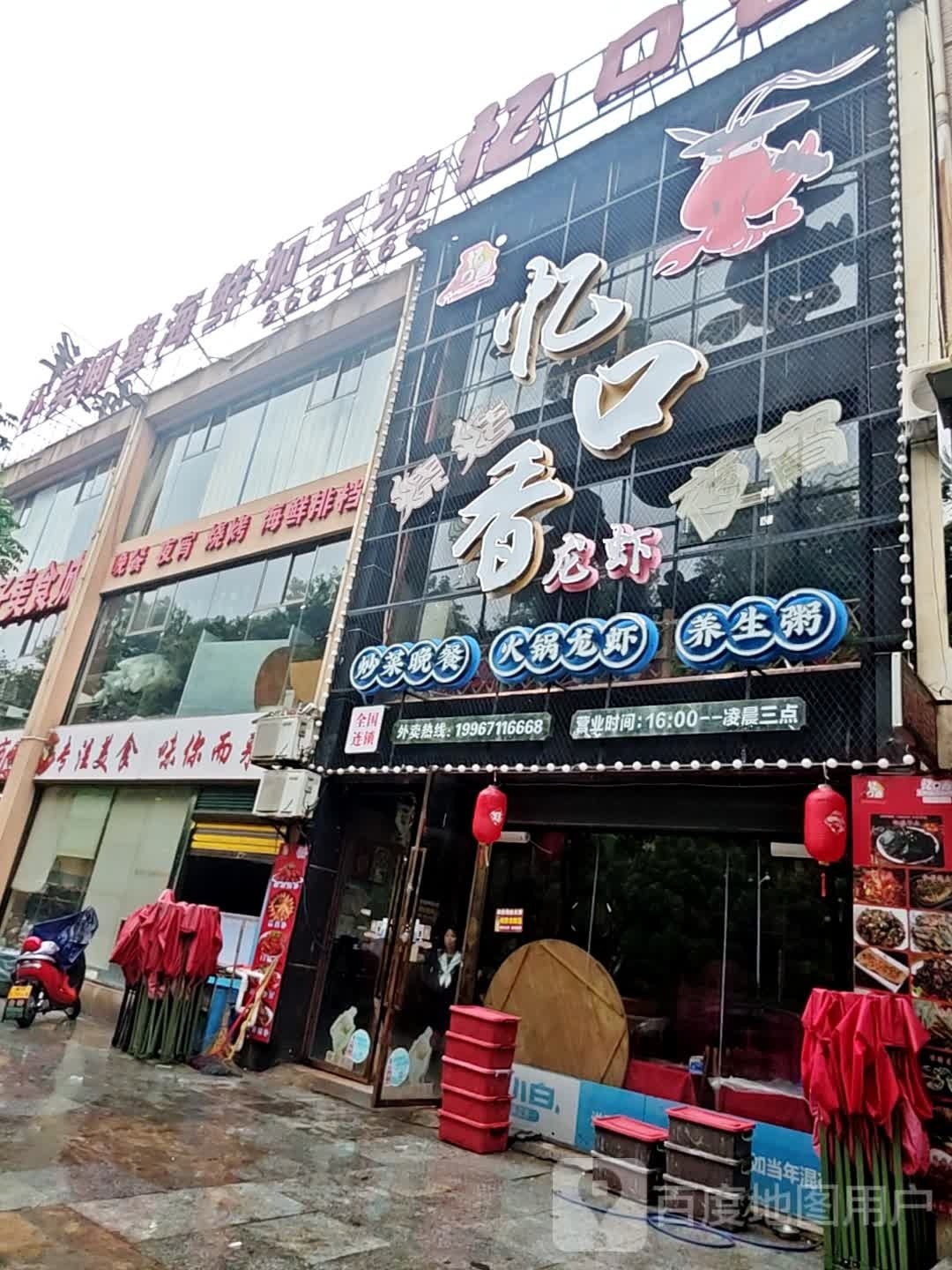 小吴闸蟹海鲜加工坊