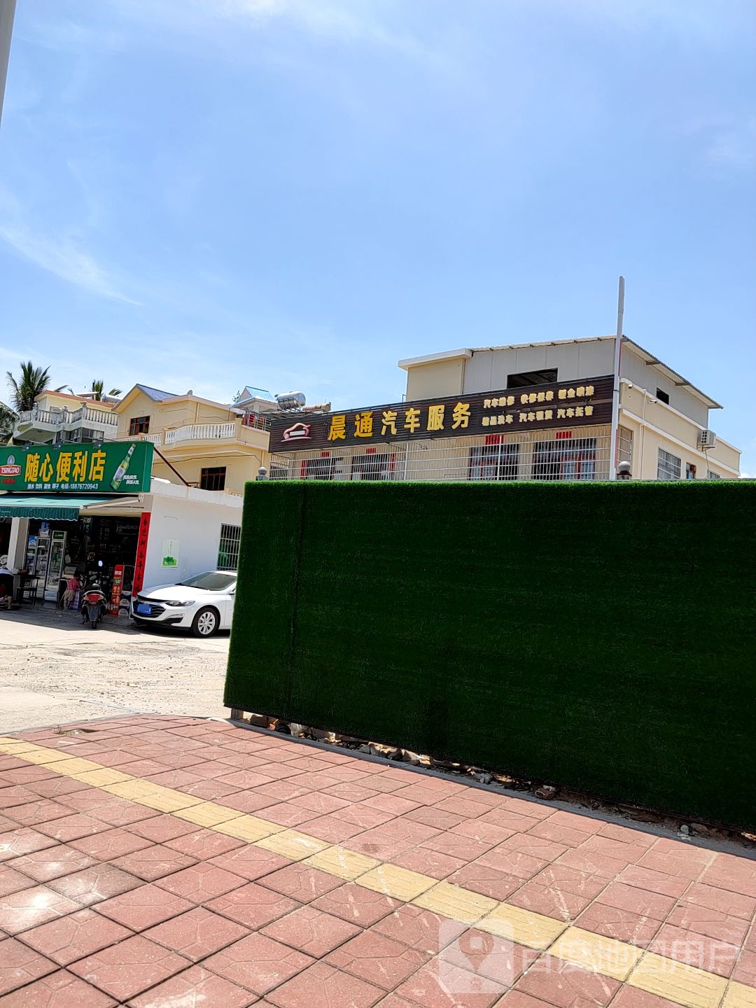 随心便利店(鹿城大道店)