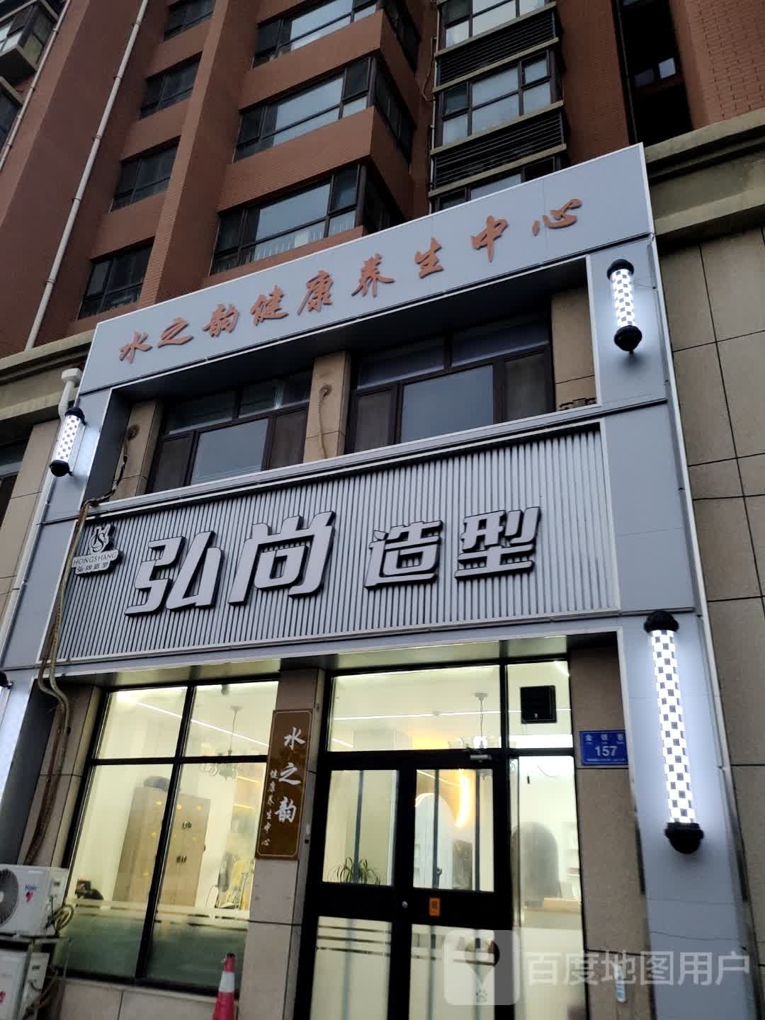 弘尚美发造型(翰香苑店)