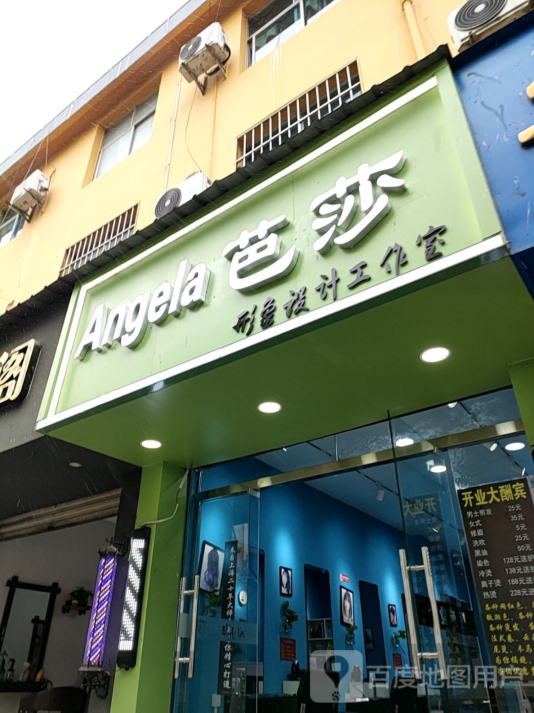 拱莎毡惊芭形象设计工作室