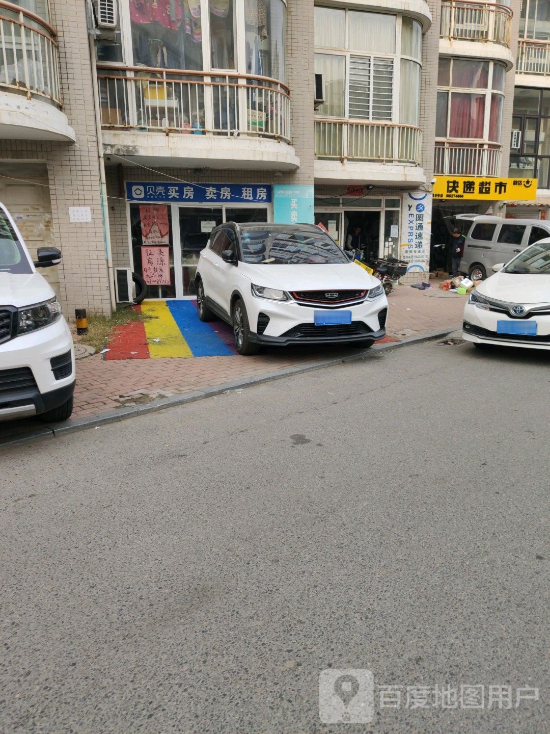 韵达速递(东特新天地店)