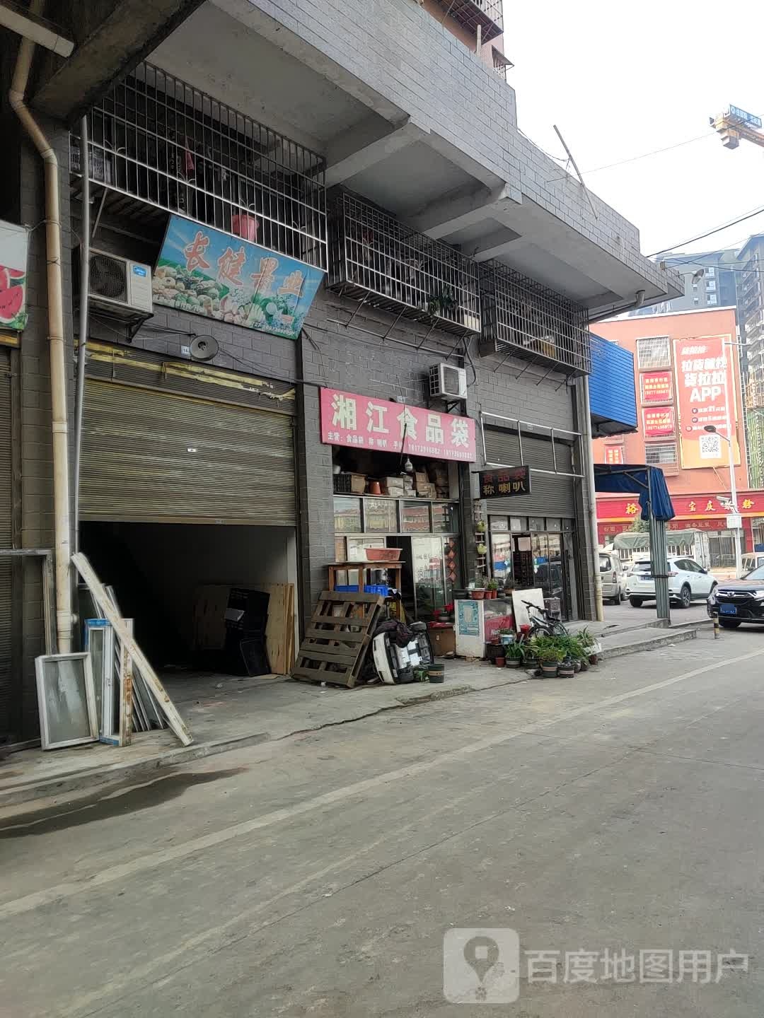 湘江百食品袋
