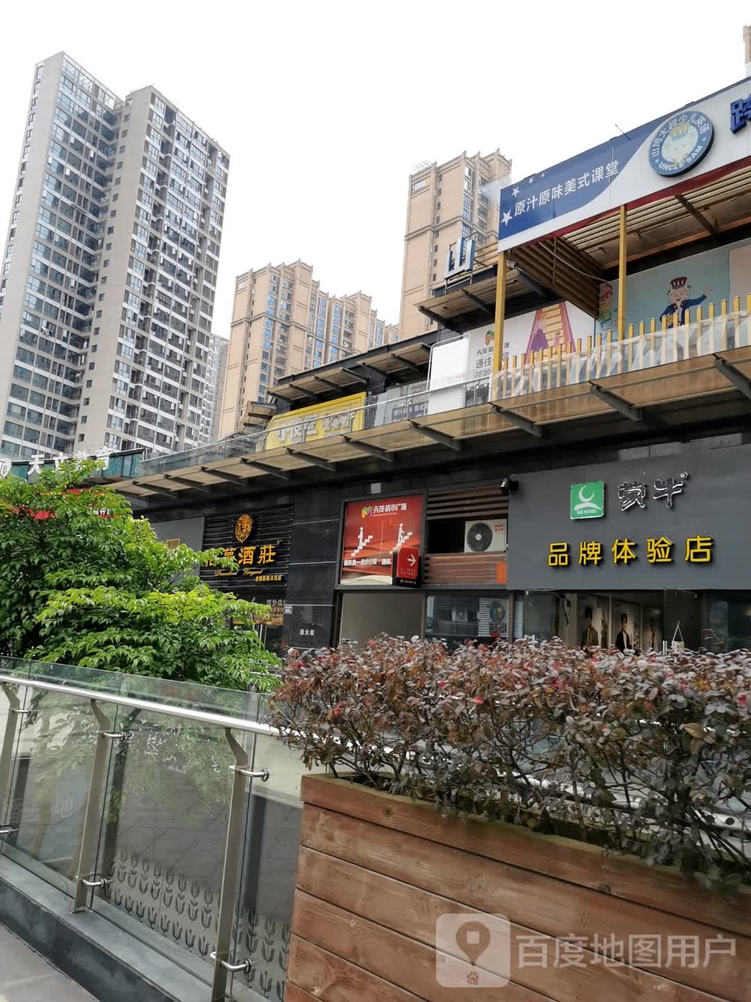 蒙牛品牌体验店)
