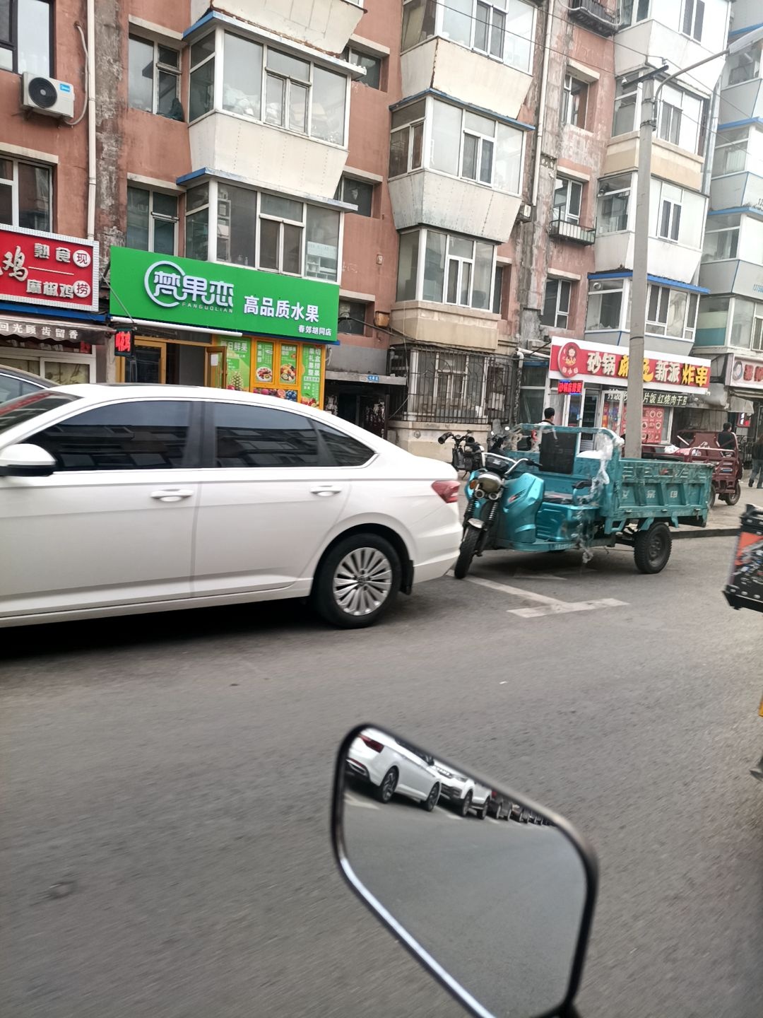 梵果恋水果店(庆阳街店)