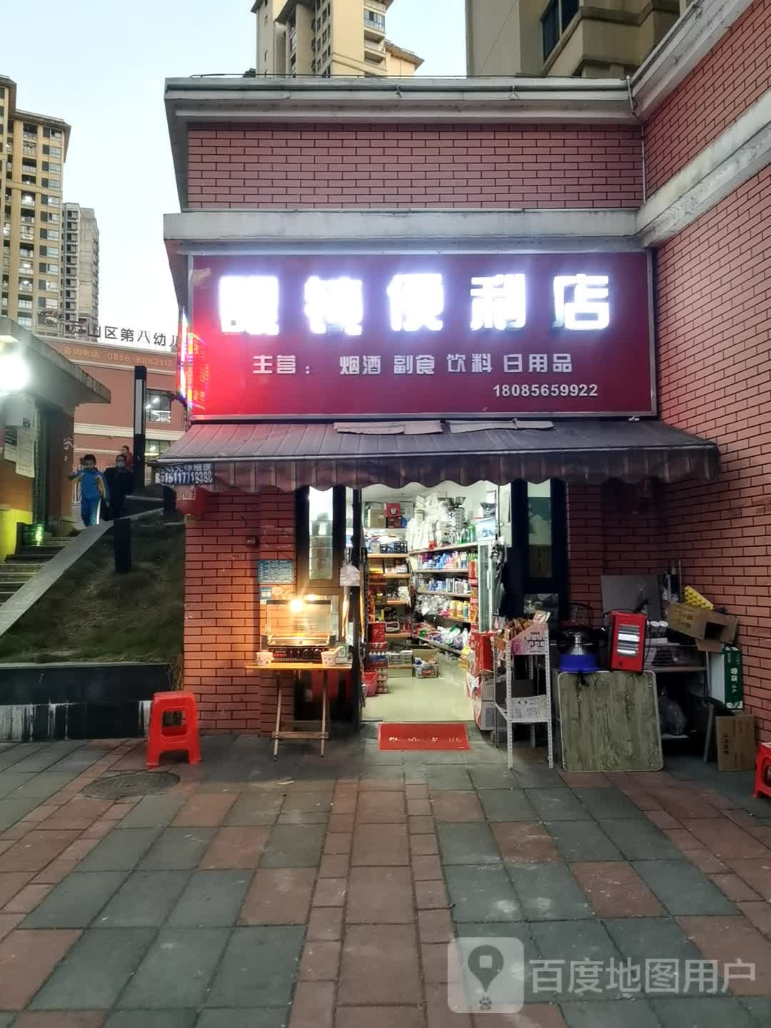 眼镜便利店