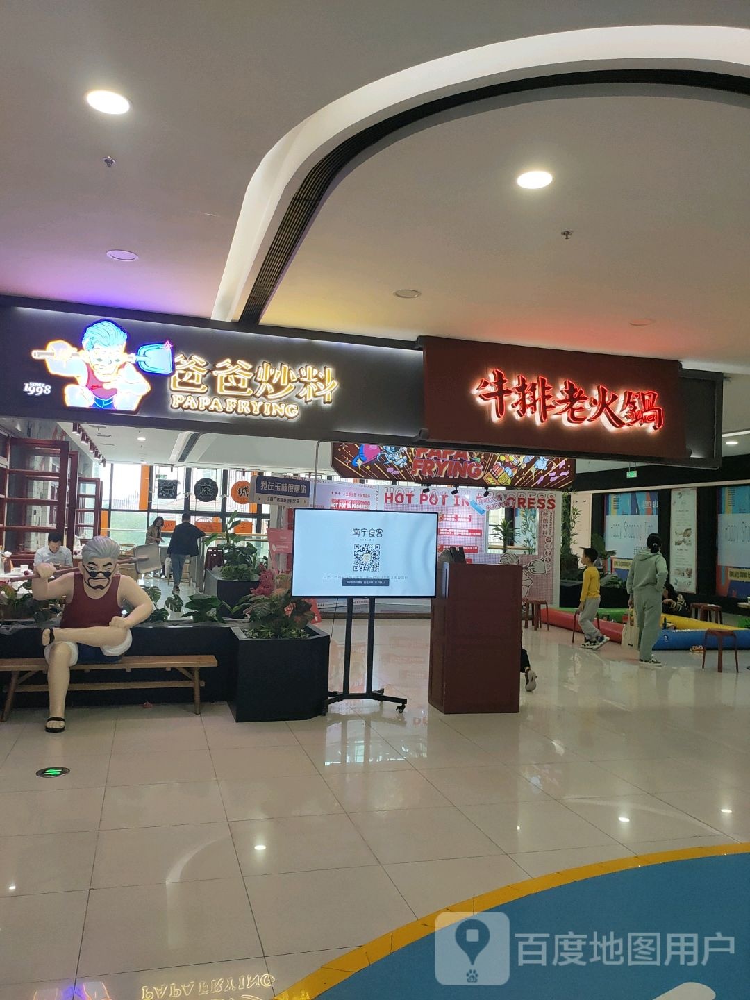 牛排老火锅(万达广场金玉路店)