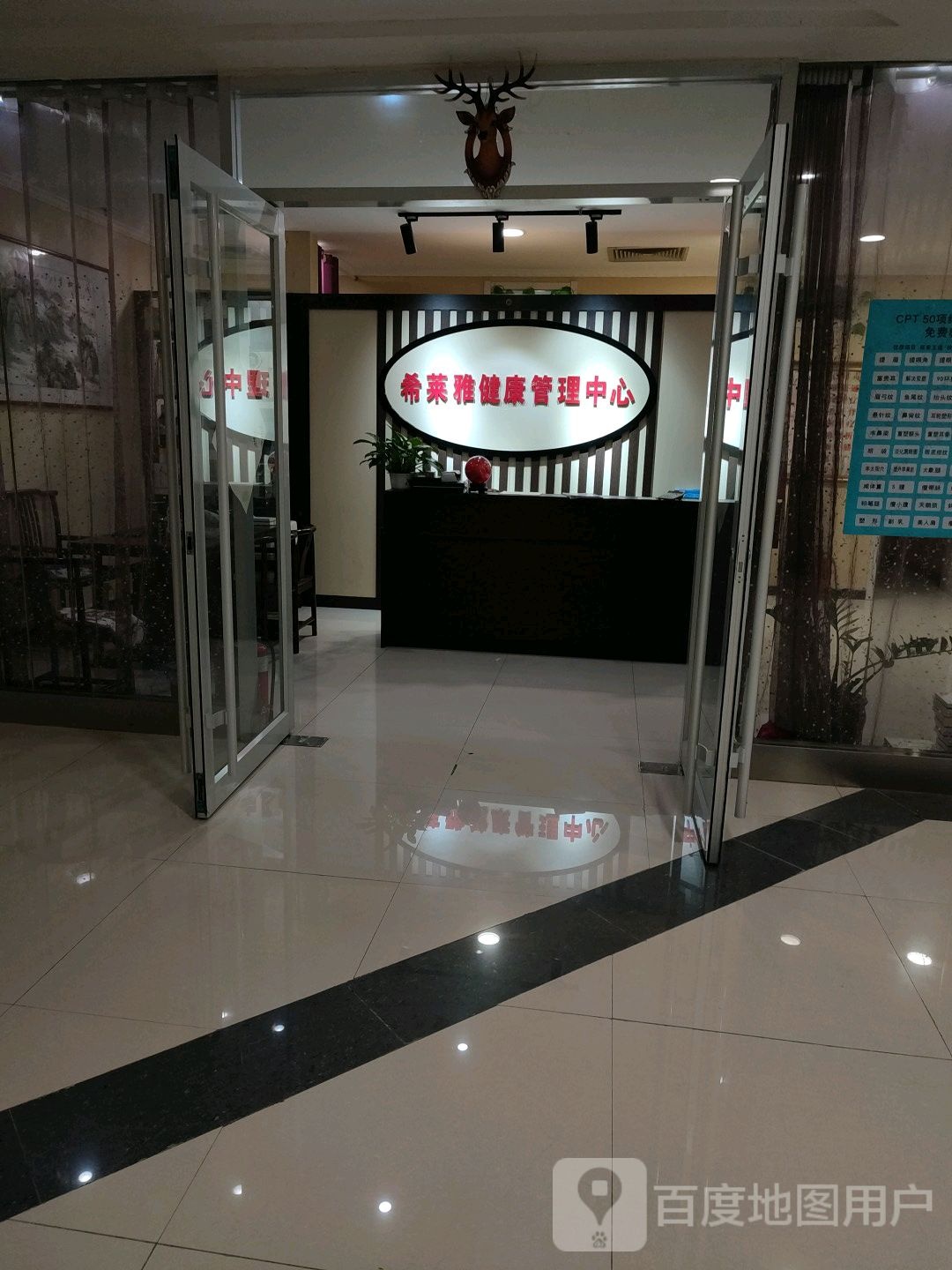 希莱雅健康管理中心(通力购物广场店)