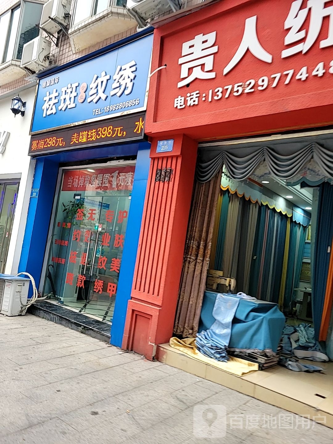 绣颜国际纹绣