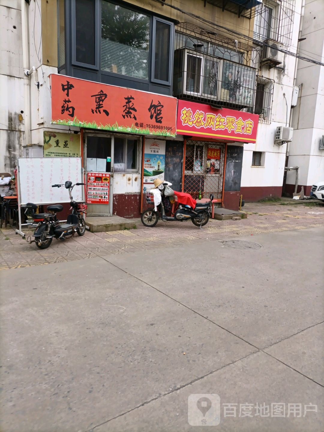 中药熏蒸馆