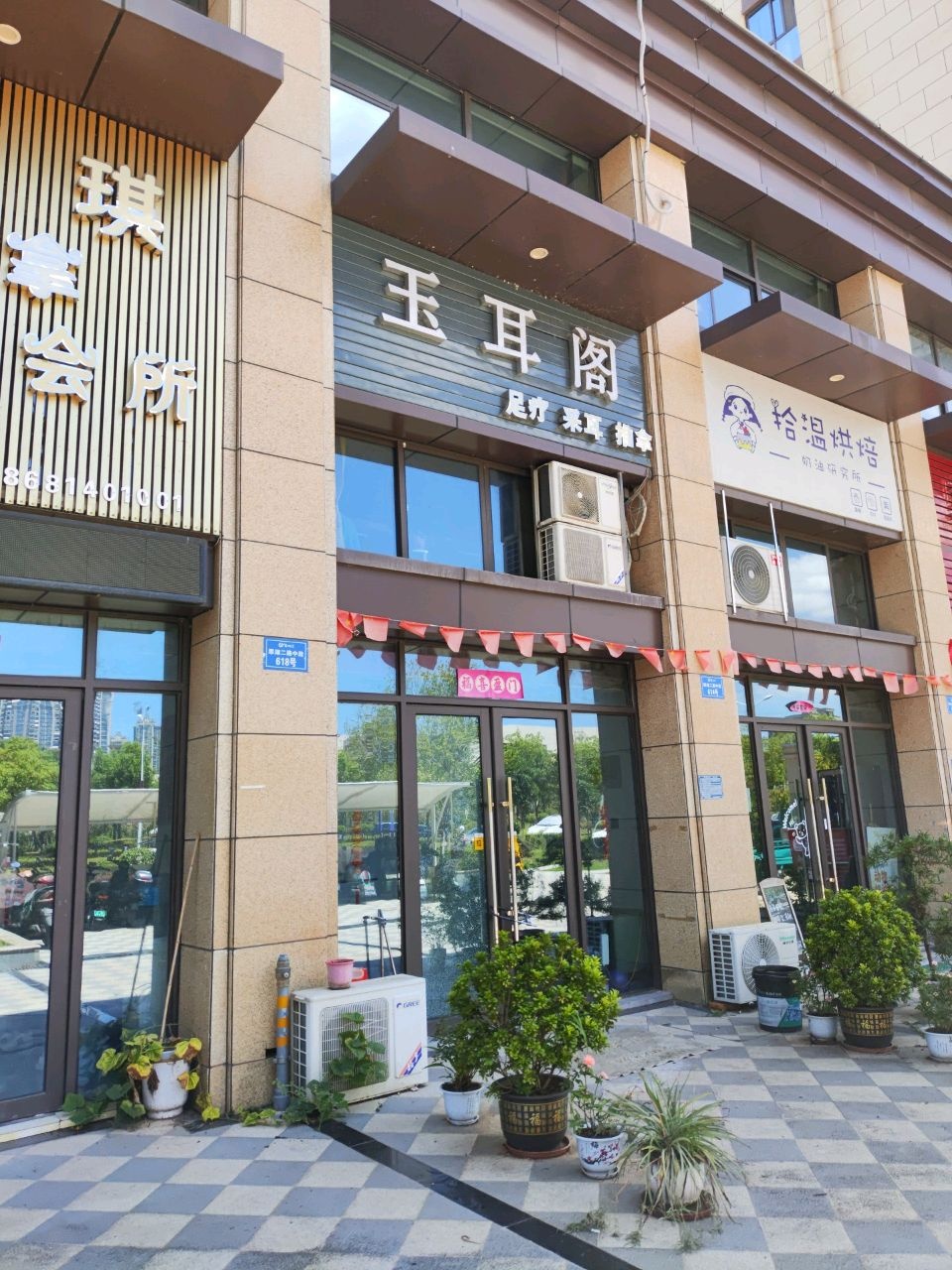 蓉琪美蓉美发店