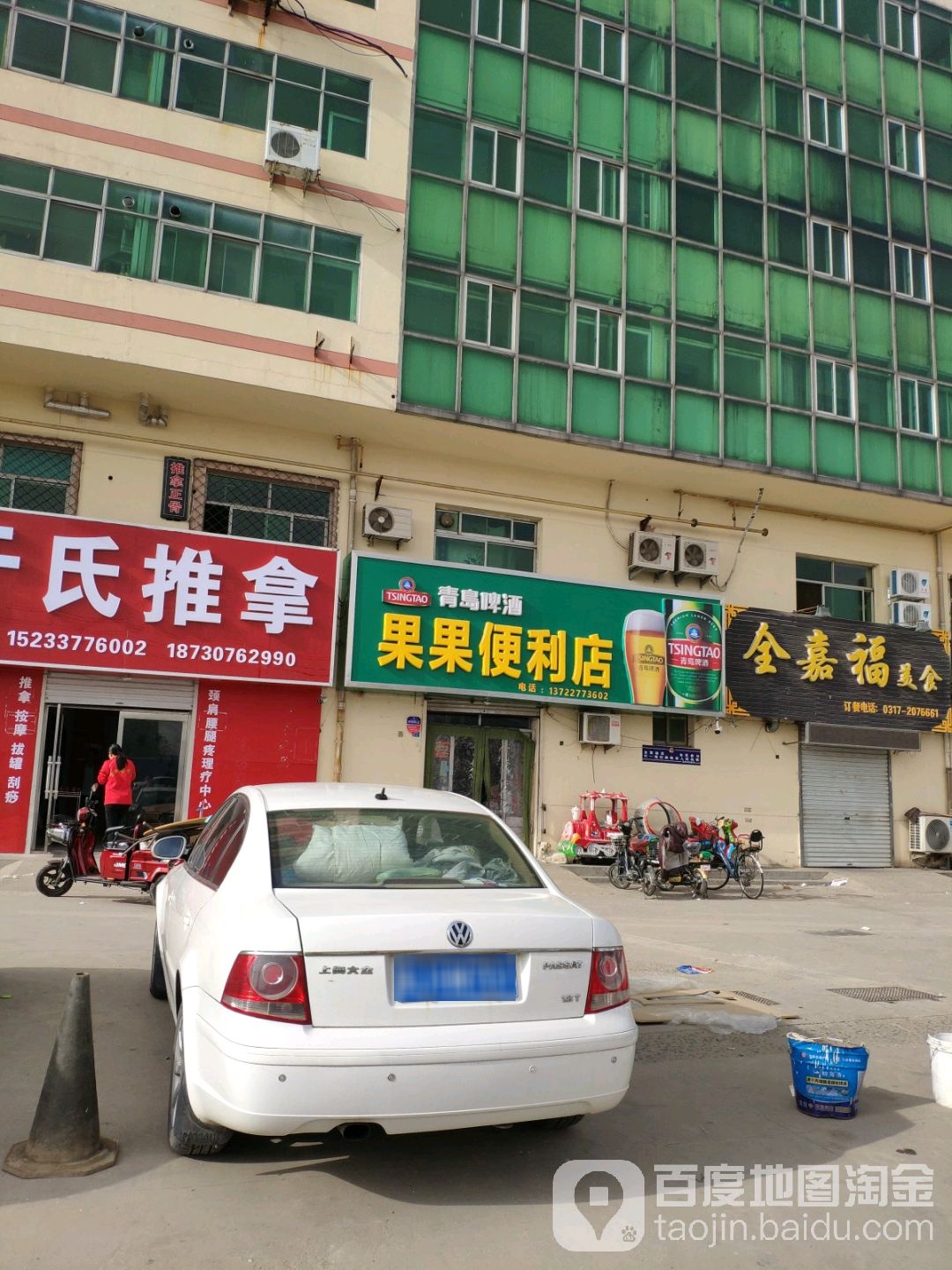 果果便利店(三塑小区东)