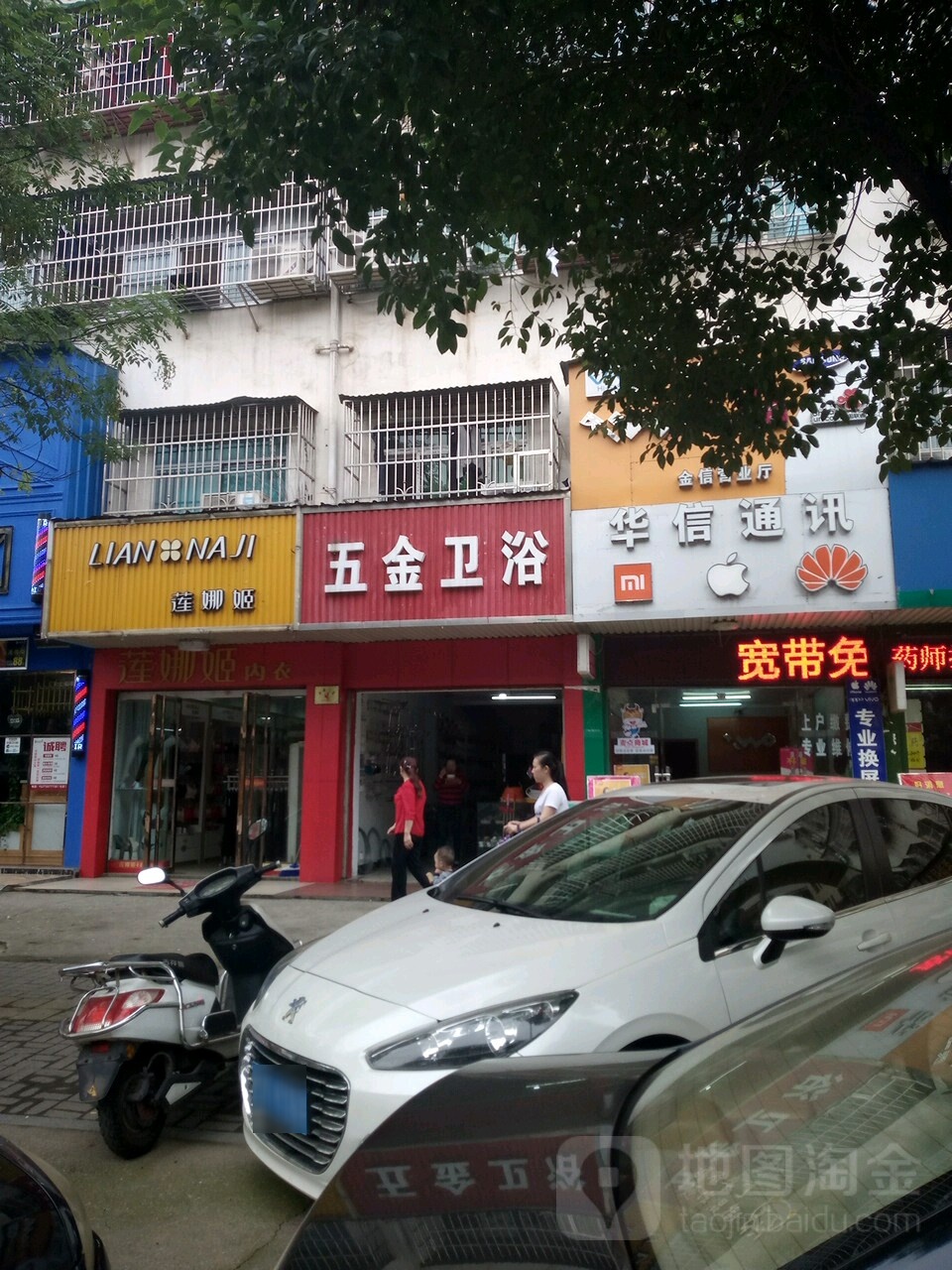 岳阳天天速收(华信通讯)
