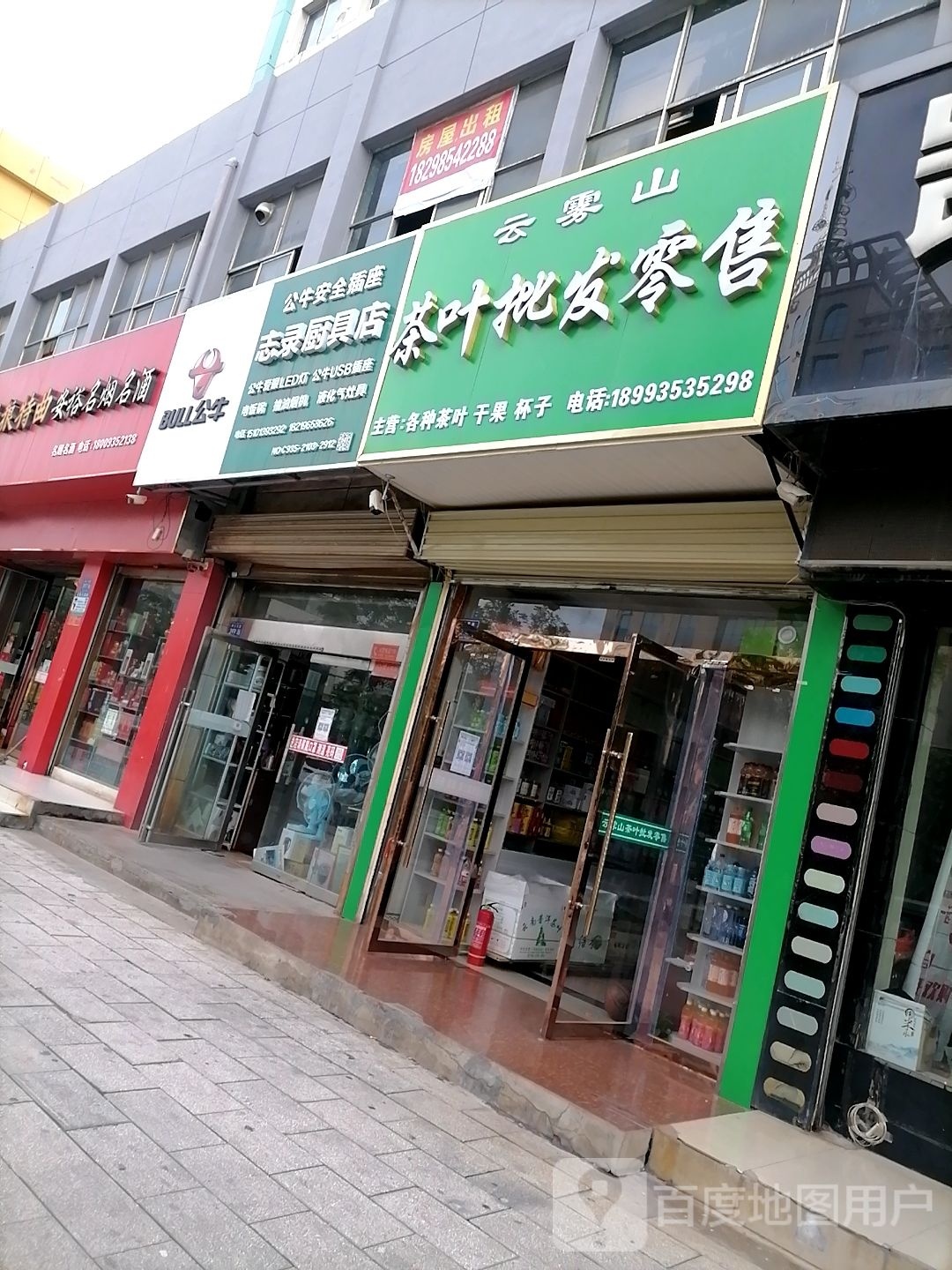 云雾山茶叶批发零售