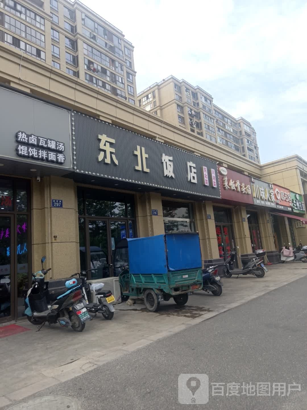 东北大店(国贸路店)