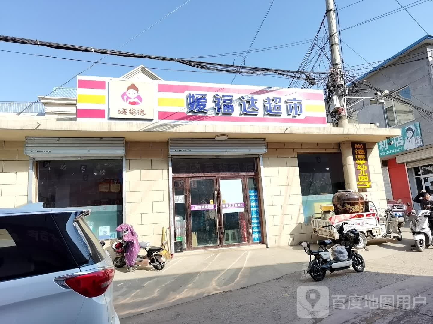 媛复杂超市(凤山路店)