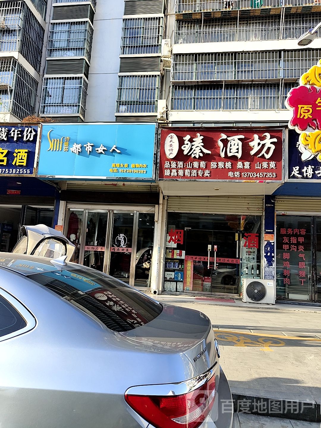 都市女人(光明路店)