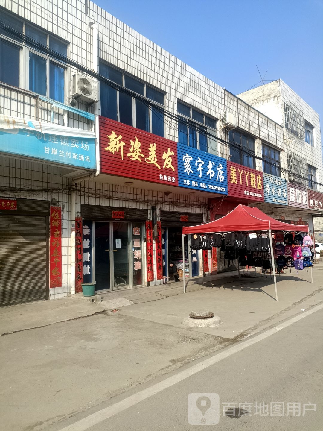 寰宇书店