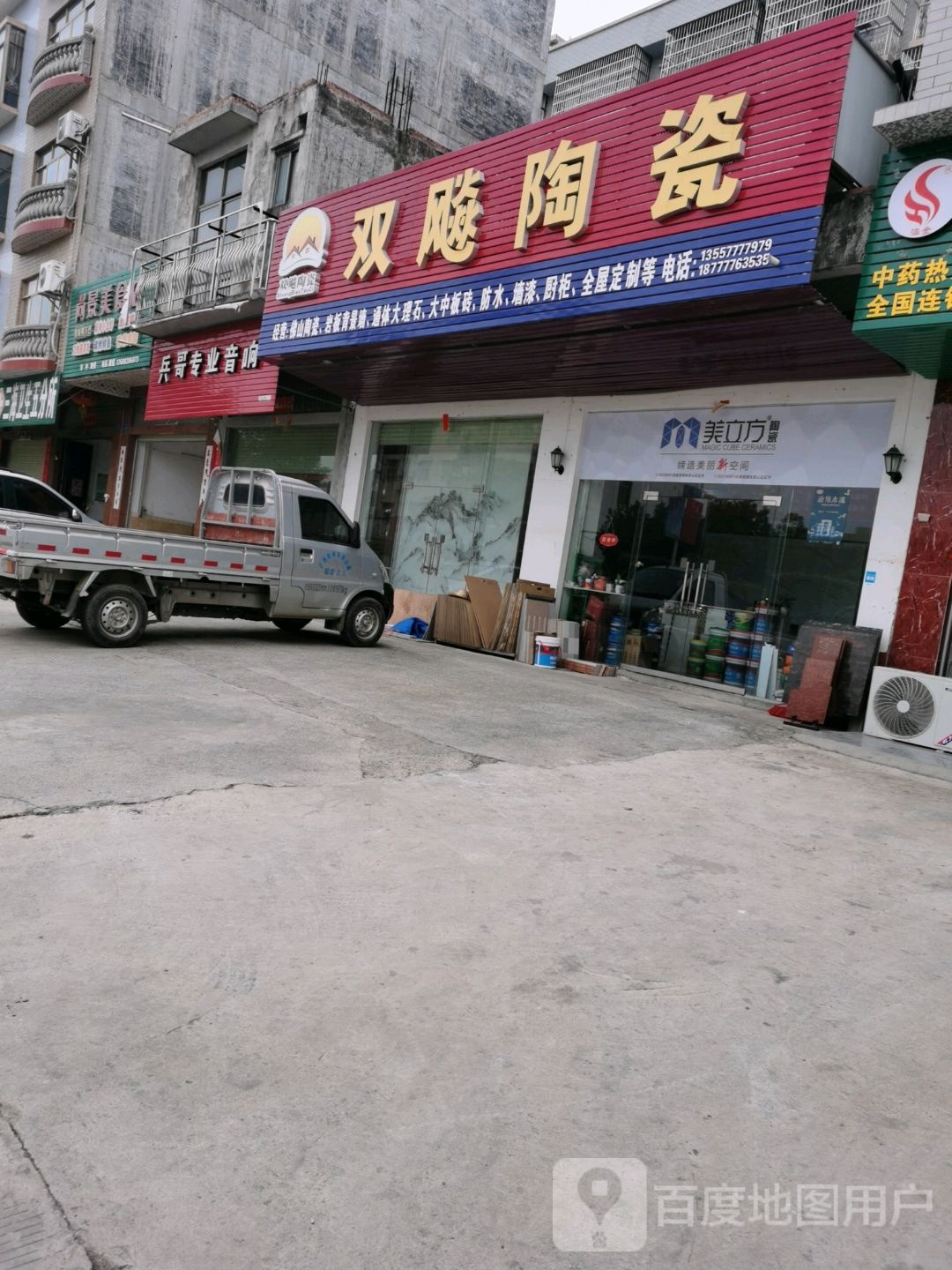双飚陶瓷