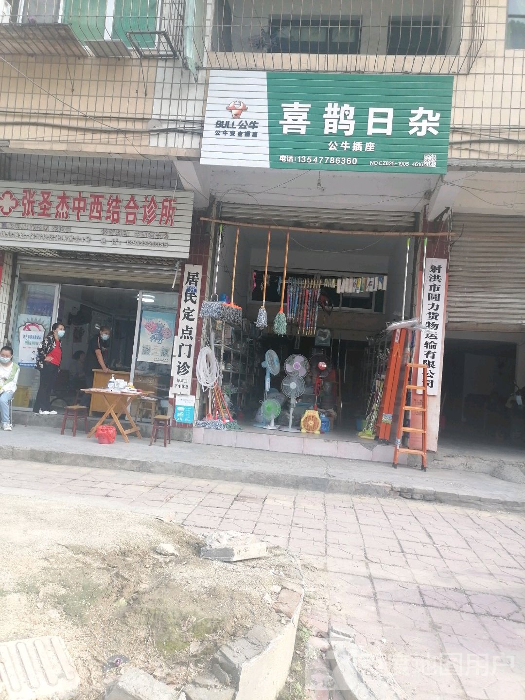 喜鹊日杂