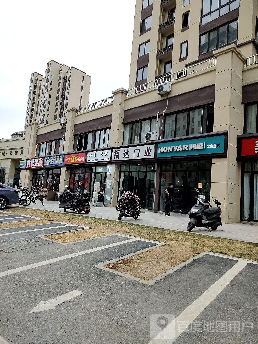 竹悦足疗店