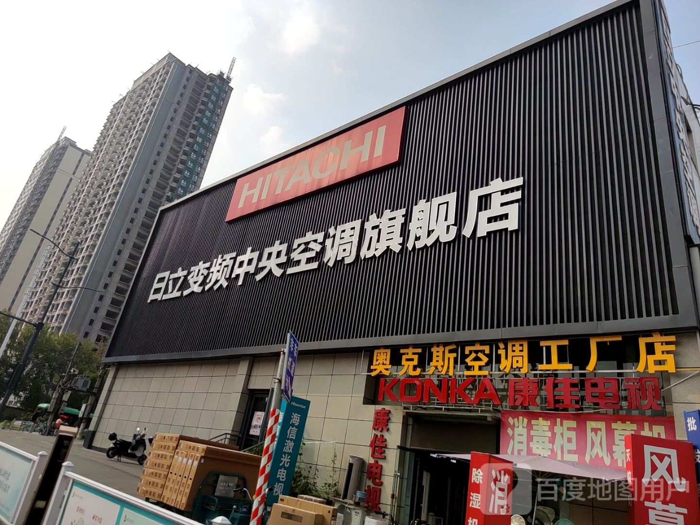 康佳电视(未来路店)