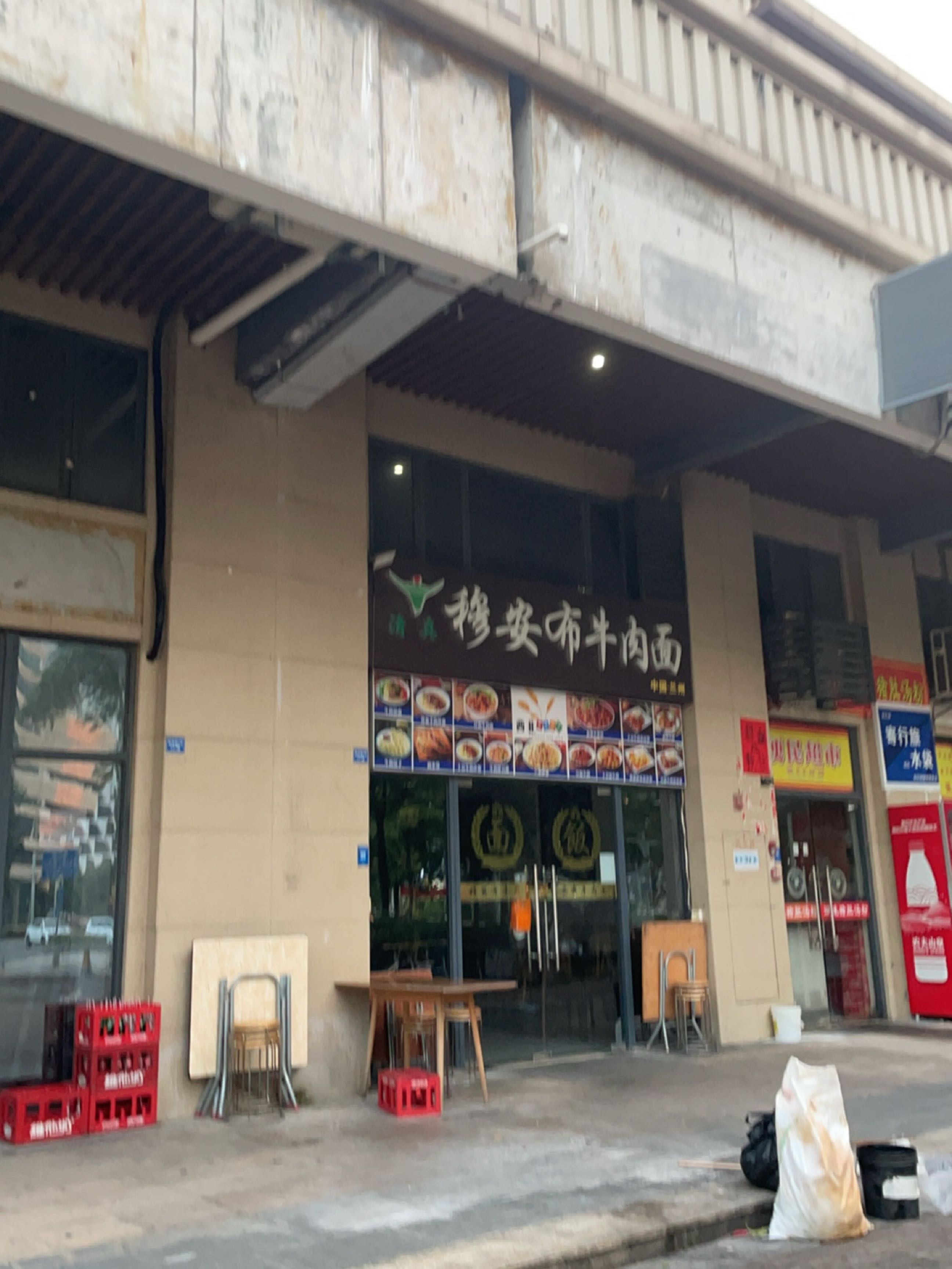 清真穆安布牛肉面