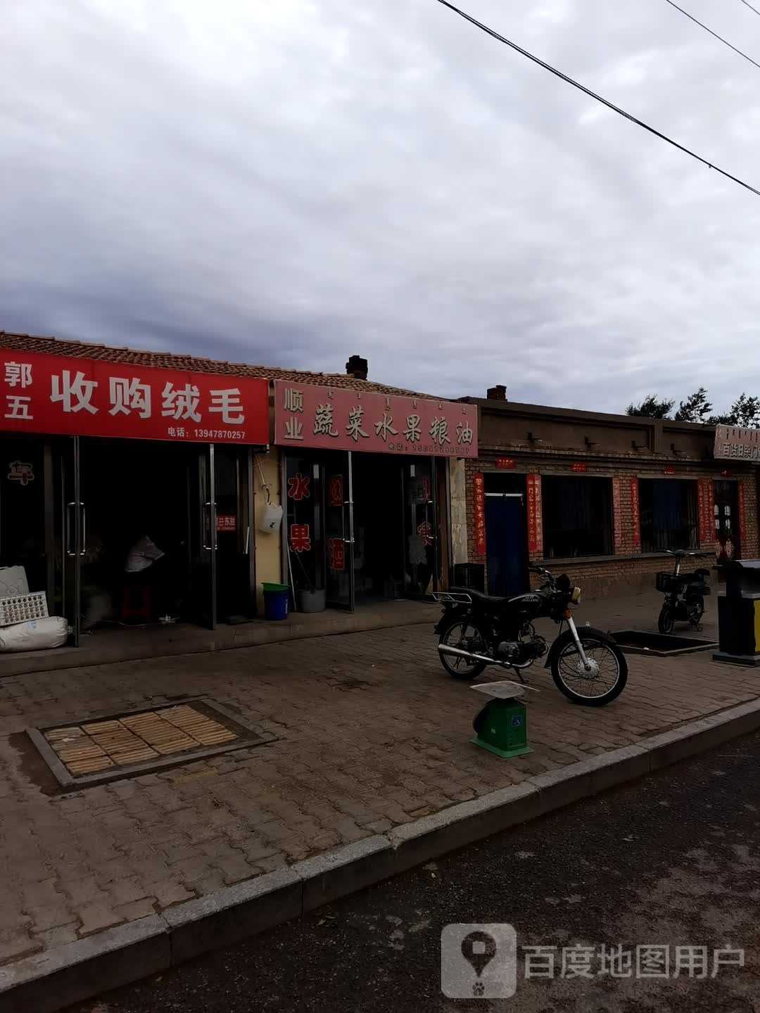 郭五收购绒毛