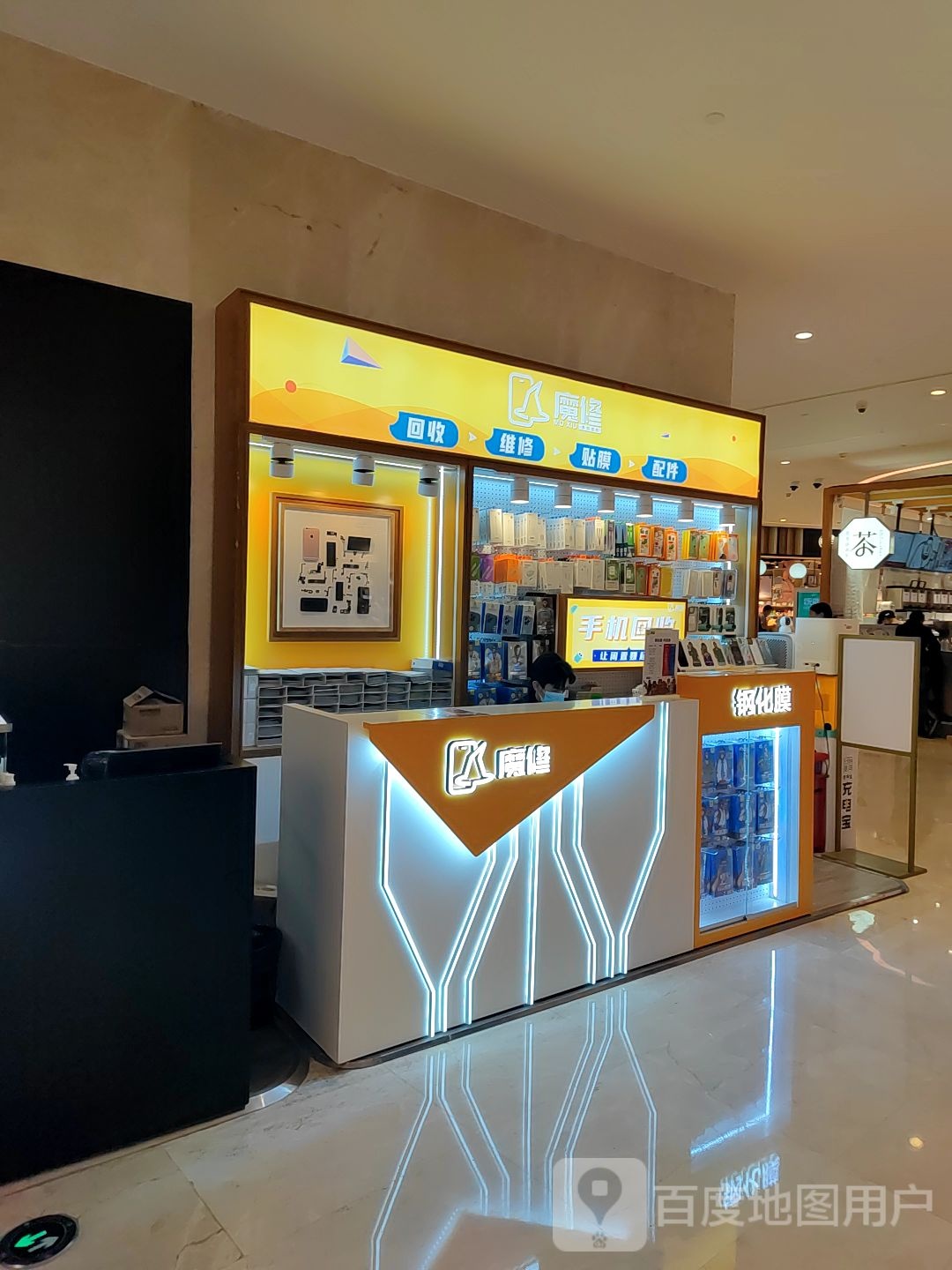 魔修手机(千灯湖环宇城店)