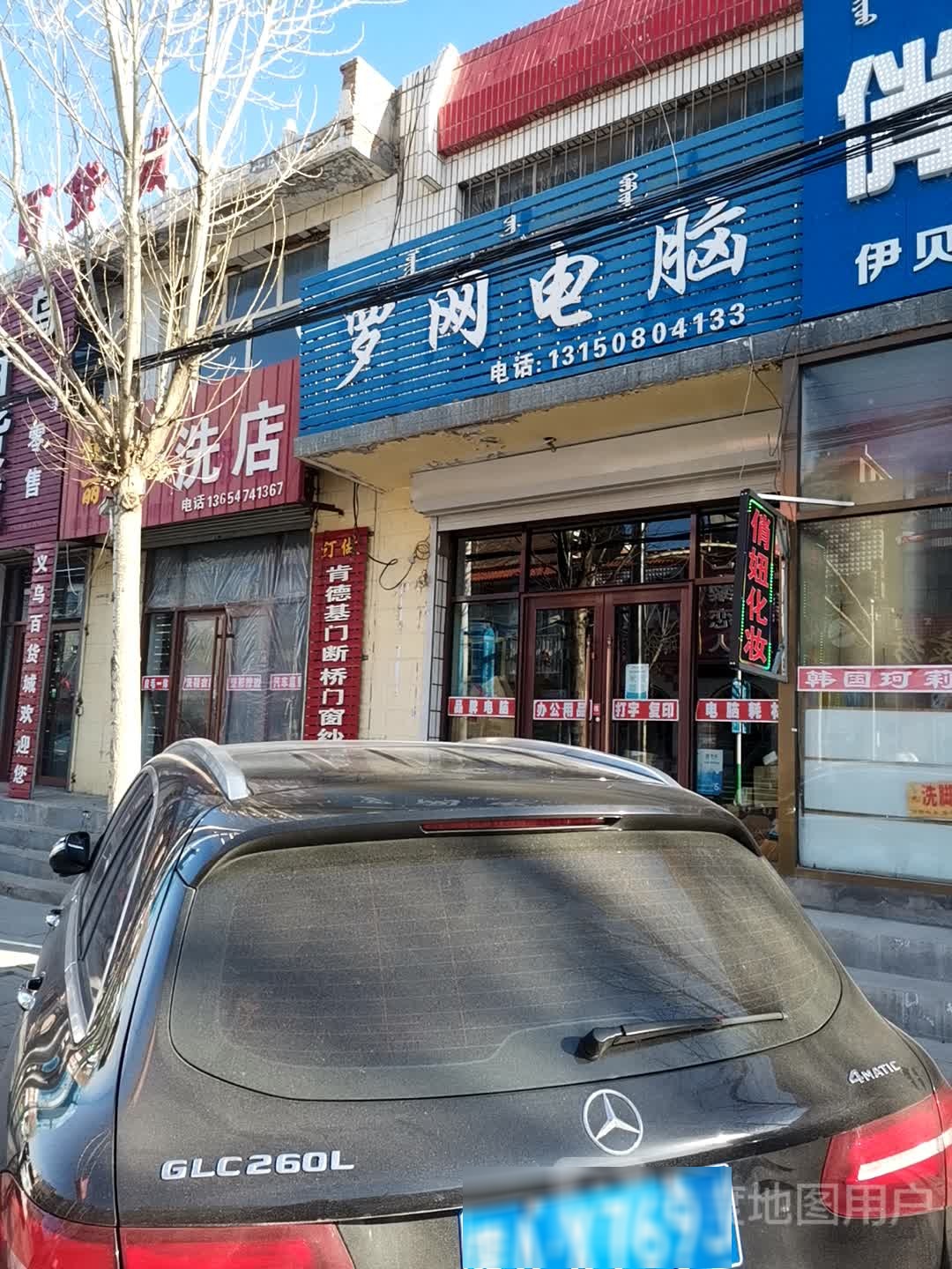 罗网电脑