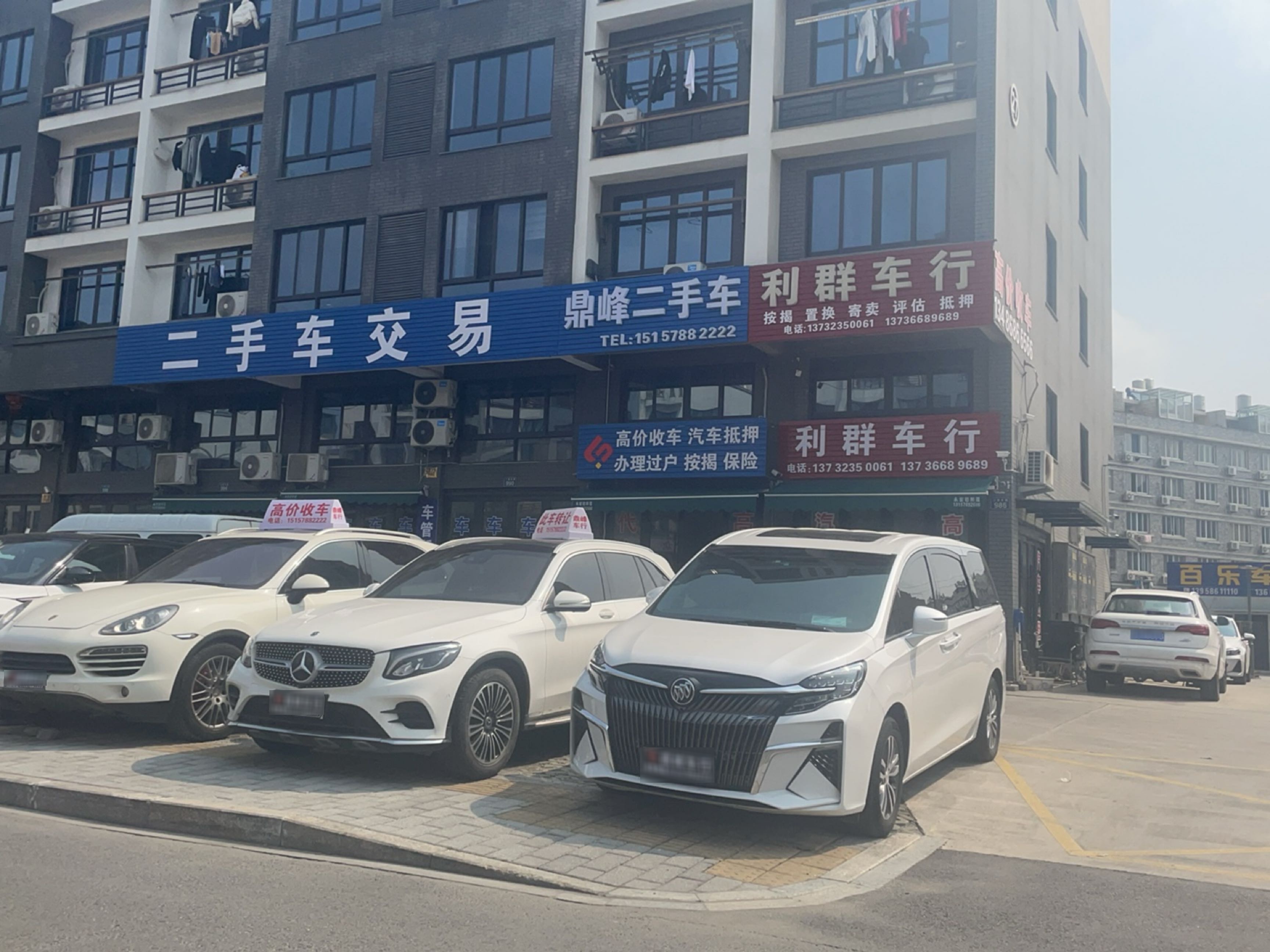 温岭市二手车交易市场