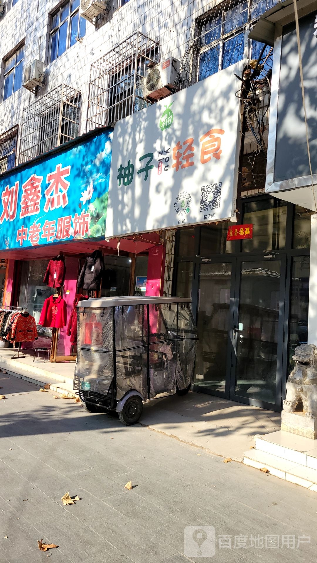 中牟县柚子(官渡西路店)