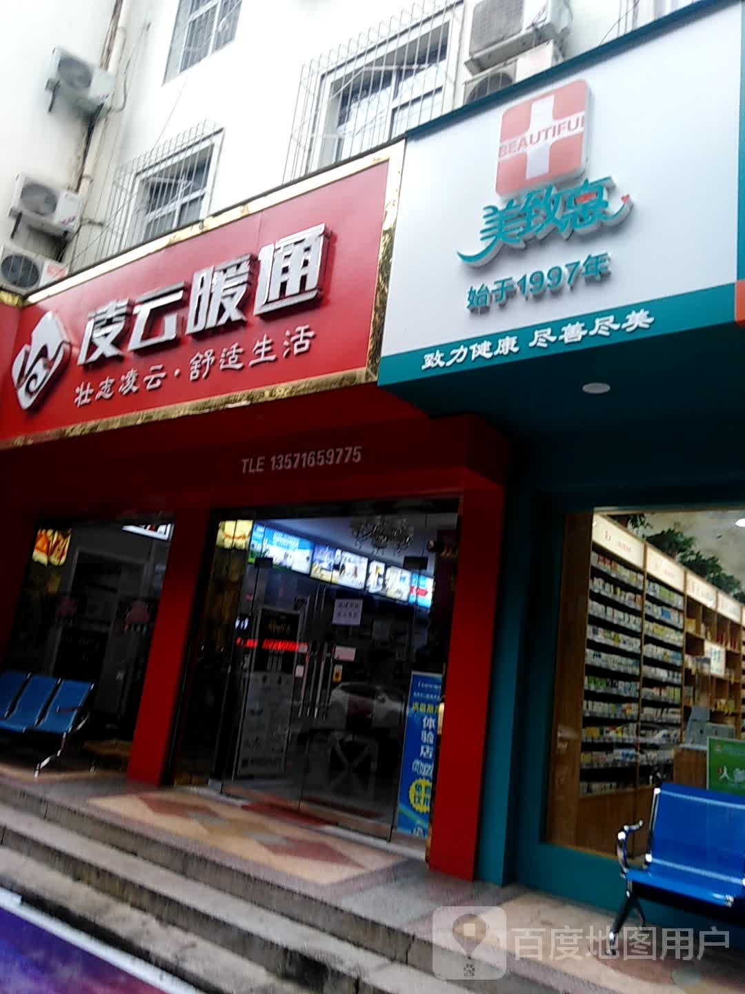 凌云暖通