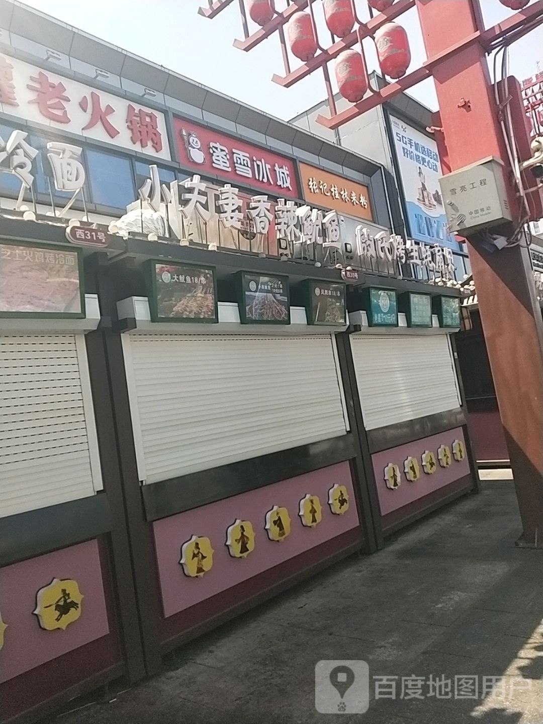 夫子国妻新派汉餐(西夏区店)