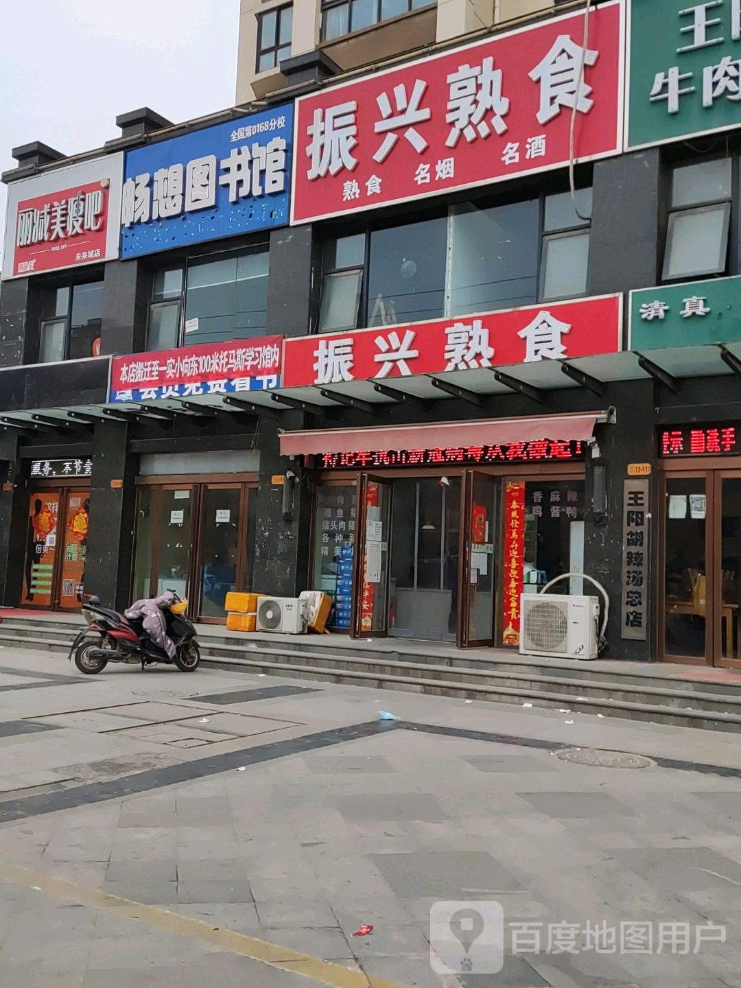 丽减妹瘦吧(未来城店)