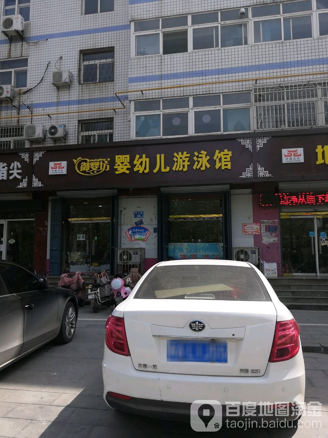 婴幼儿园游泳馆(常山路店)