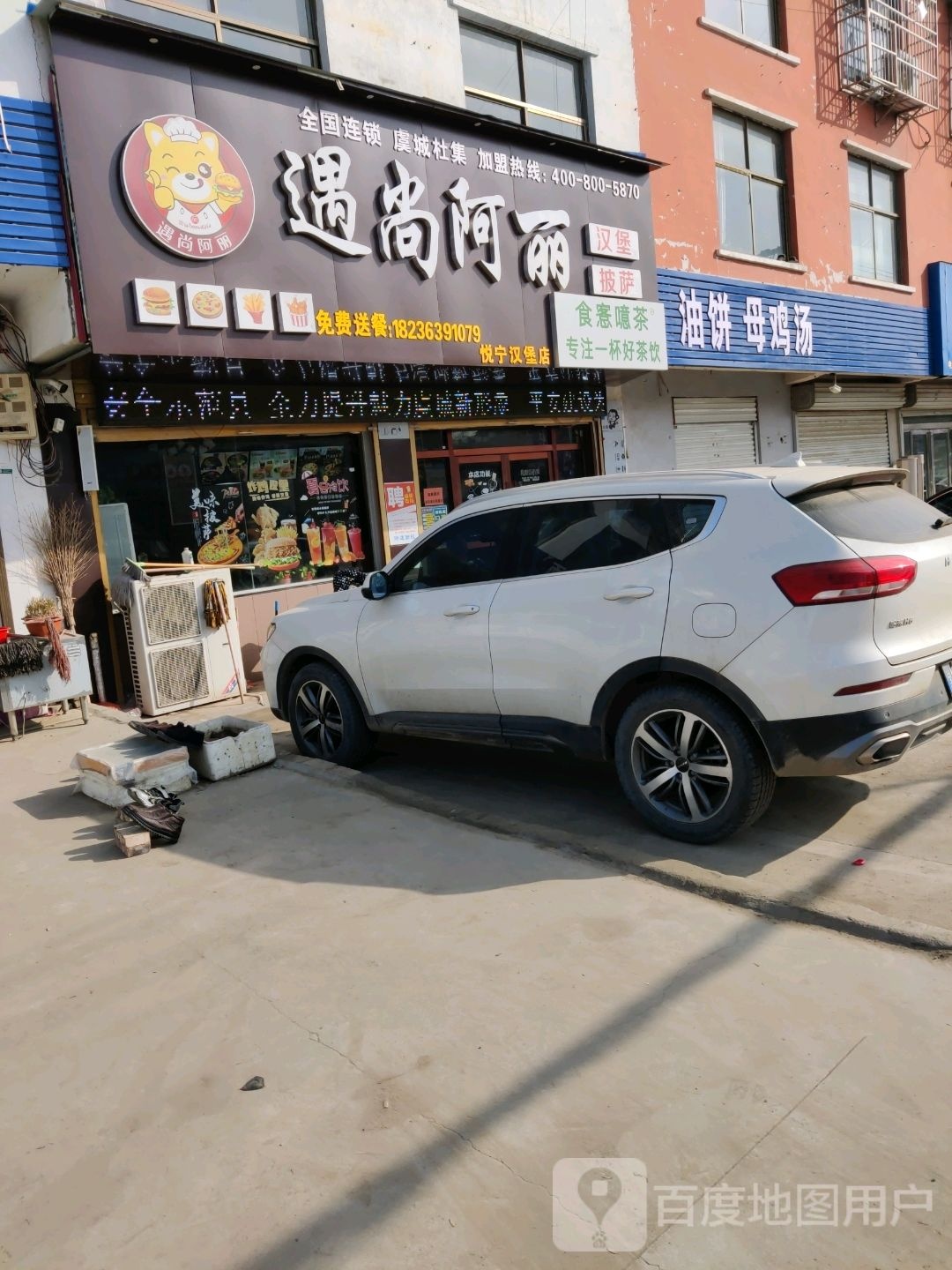 遇尚阿丽汉堡市餐
