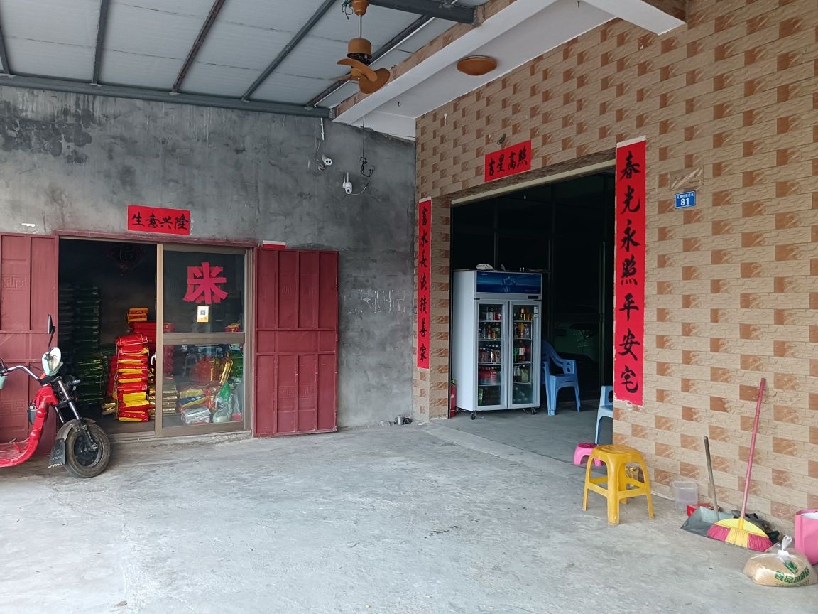 启茂饲料店