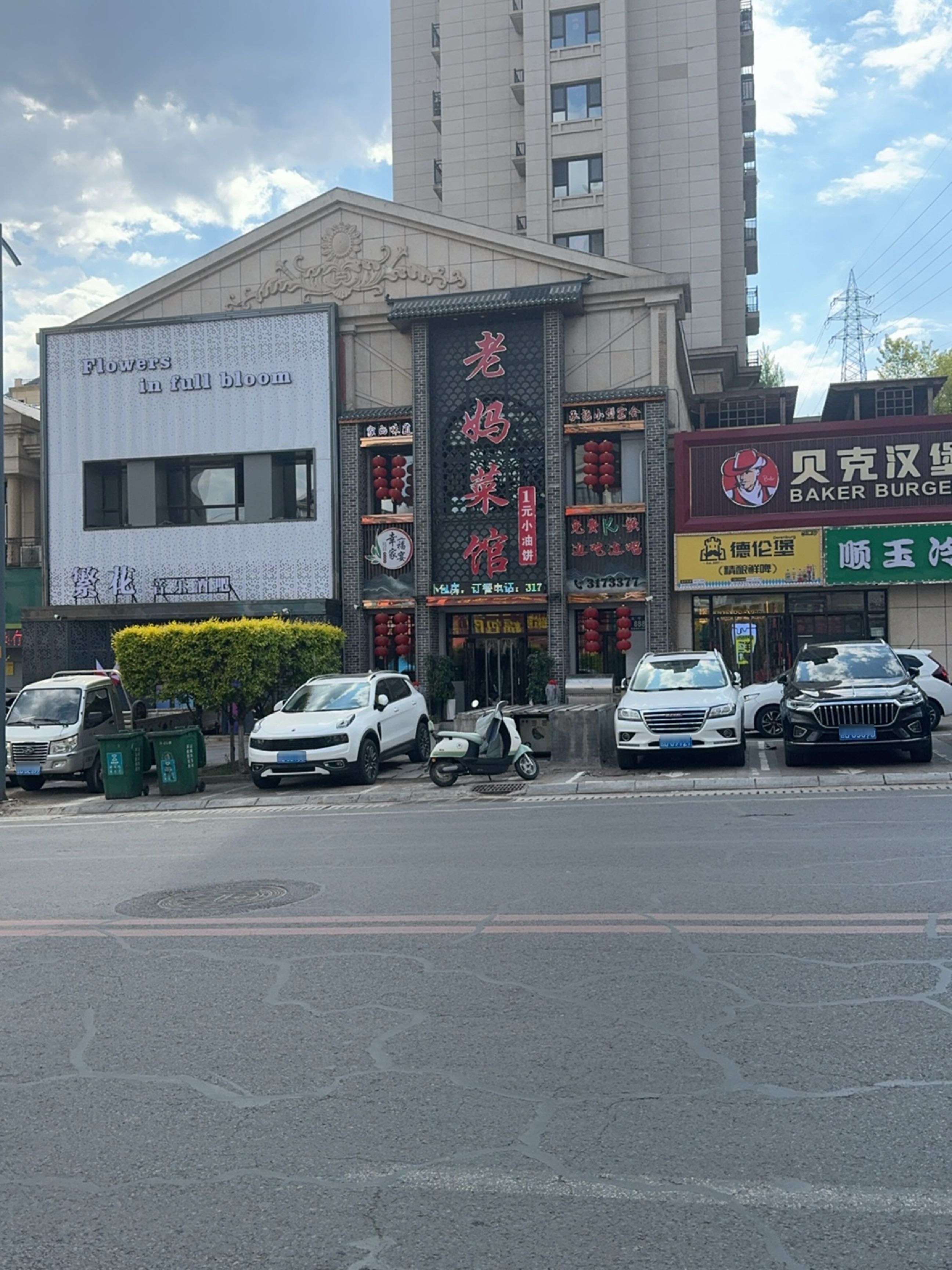 老妈菜馆(义宁街店)