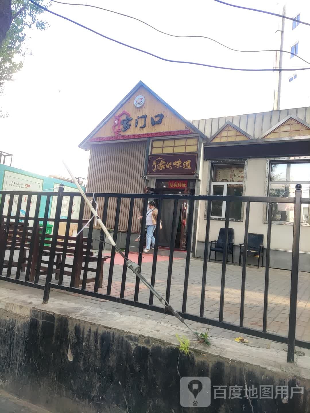 柴火大锅炖(向阳店)